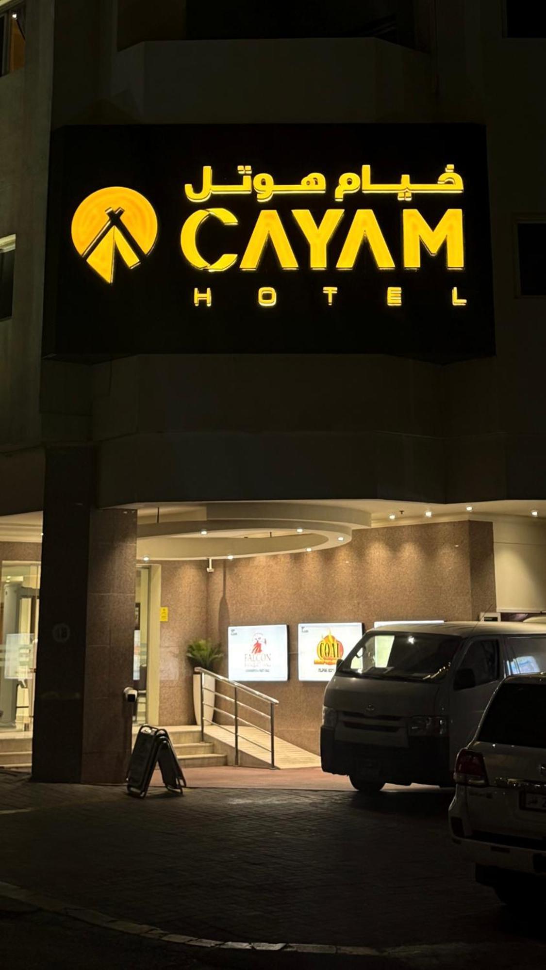 Cayam Hotel Doha Extérieur photo
